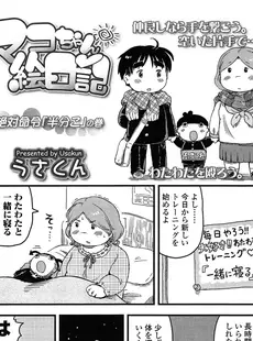 [Japanese][Manga](成年コミック) [雑誌] COMIC LO 2014年4月号(vol.121)