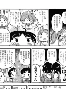 [Japanese][Manga](成年コミック) [雑誌] COMIC LO 2014年4月号(vol.121)