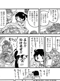 [Japanese][Manga](成年コミック) [雑誌] COMIC LO 2014年4月号(vol.121)