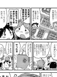 [Japanese][Manga](成年コミック) [雑誌] COMIC LO 2014年4月号(vol.121)