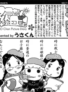 [Japanese][Manga](成年コミック) [雑誌] COMIC LO 2014年4月号(vol.121)