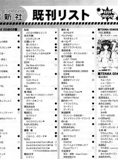 [Japanese][Manga](成年コミック) [雑誌] COMIC LO 2014年4月号(vol.121)