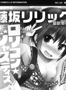 [Japanese][Manga](成年コミック) [雑誌] COMIC LO 2015年01月号 Vol.130