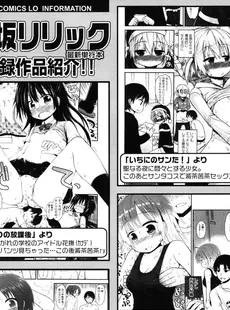 [Japanese][Manga](成年コミック) [雑誌] COMIC LO 2015年01月号 Vol.130