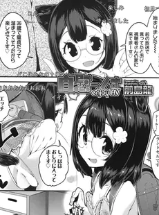 [Japanese][Manga](成年コミック) [雑誌] COMIC LO 2015年01月号 Vol.130