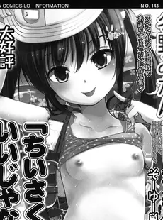 [Japanese][Manga](成年コミック) [雑誌] COMIC LO 2015年01月号 Vol.130