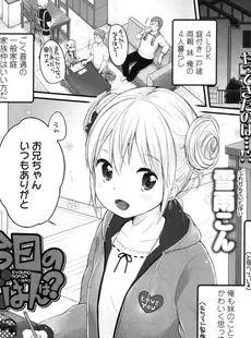 [Japanese][Manga](成年コミック) [雑誌] COMIC LO 2015年01月号 Vol.130