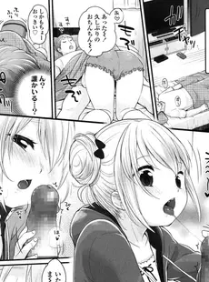 [Japanese][Manga](成年コミック) [雑誌] COMIC LO 2015年01月号 Vol.130