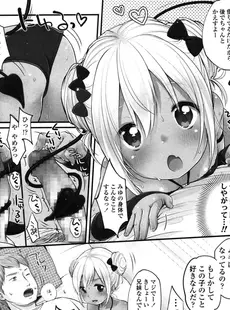 [Japanese][Manga](成年コミック) [雑誌] COMIC LO 2015年01月号 Vol.130