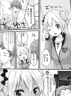 [Japanese][Manga](成年コミック) [雑誌] COMIC LO 2015年01月号 Vol.130