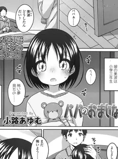 [Japanese][Manga](成年コミック) [雑誌] COMIC LO 2015年01月号 Vol.130