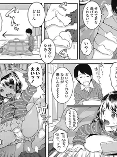 [Japanese][Manga](成年コミック) [雑誌] COMIC LO 2015年01月号 Vol.130