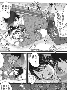 [Japanese][Manga](成年コミック) [雑誌] COMIC LO 2015年01月号 Vol.130