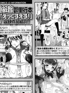 [Japanese][Manga](成年コミック) [雑誌] COMIC LO 2015年01月号 Vol.130