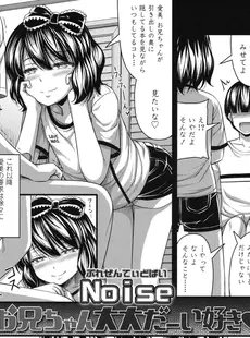 [Japanese][Manga](成年コミック) [雑誌] COMIC LO 2015年01月号 Vol.130