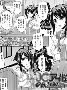 [Japanese][Manga](成年コミック) [雑誌] COMIC LO 2015年01月号 Vol.130