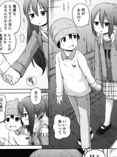 [Japanese][Manga](成年コミック) [雑誌] COMIC LO 2015年01月号 Vol.130