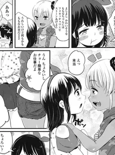 [Japanese][Manga](成年コミック) [雑誌] COMIC LO 2015年01月号 Vol.130