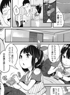 [Japanese][Manga](成年コミック) [雑誌] COMIC LO 2015年01月号 Vol.130