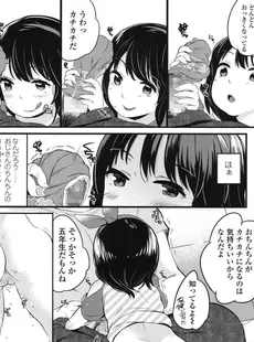 [Japanese][Manga](成年コミック) [雑誌] COMIC LO 2015年01月号 Vol.130