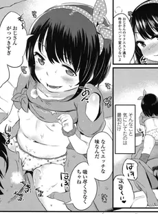 [Japanese][Manga](成年コミック) [雑誌] COMIC LO 2015年01月号 Vol.130