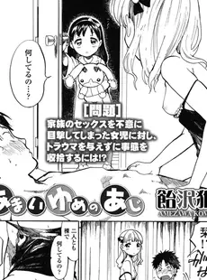 [Japanese][Manga](成年コミック) [雑誌] COMIC LO 2015年01月号 Vol.130