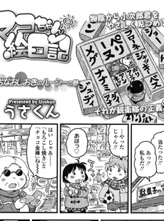 [Japanese][Manga](成年コミック) [雑誌] COMIC LO 2015年01月号 Vol.130