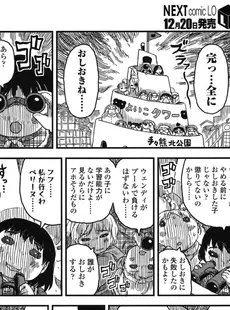 [Japanese][Manga](成年コミック) [雑誌] COMIC LO 2015年01月号 Vol.130