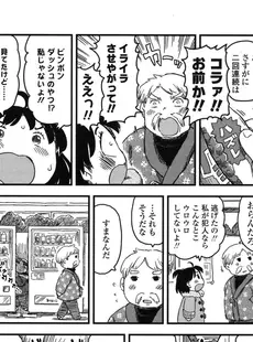 [Japanese][Manga](成年コミック) [雑誌] COMIC LO 2015年01月号 Vol.130