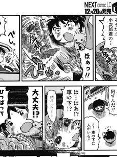 [Japanese][Manga](成年コミック) [雑誌] COMIC LO 2015年01月号 Vol.130