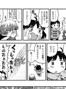 [Japanese][Manga](成年コミック) [雑誌] COMIC LO 2015年01月号 Vol.130