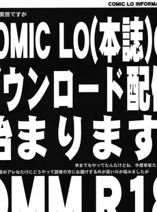 [Japanese][Manga](成年コミック) [雑誌] COMIC LO 2015年01月号 Vol.130