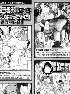 [Japanese][Manga](成年コミック) [雑誌] COMIC LO 2015年01月号 Vol.130