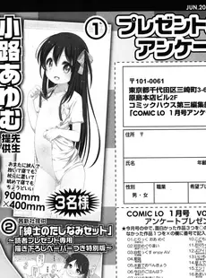 [Japanese][Manga](成年コミック) [雑誌] COMIC LO 2015年01月号 Vol.130