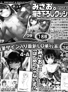 [Japanese][Manga](成年コミック) [雑誌] COMIC LO 2015年01月号 Vol.130