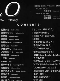 [Japanese][Manga](成年コミック) [雑誌] COMIC LO 2015年01月号 Vol.130