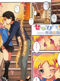 [Japanese][Manga](成年コミック) [雑誌] COMIC LO 2015年02月号 Vol.131