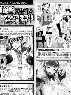 [Japanese][Manga](成年コミック) [雑誌] COMIC LO 2015年02月号 Vol.131