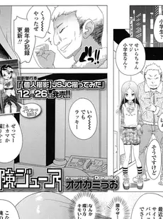 [Japanese][Manga](成年コミック) [雑誌] COMIC LO 2015年02月号 Vol.131