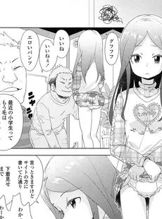 [Japanese][Manga](成年コミック) [雑誌] COMIC LO 2015年02月号 Vol.131