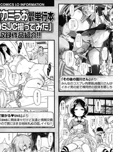 [Japanese][Manga](成年コミック) [雑誌] COMIC LO 2015年02月号 Vol.131