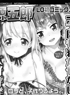 [Japanese][Manga](成年コミック) [雑誌] COMIC LO 2015年02月号 Vol.131