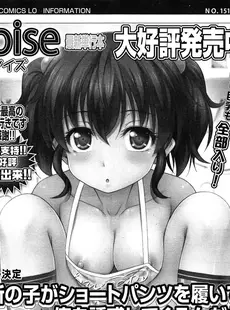 [Japanese][Manga](成年コミック) [雑誌] COMIC LO 2015年02月号 Vol.131