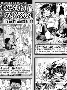 [Japanese][Manga](成年コミック) [雑誌] COMIC LO 2015年02月号 Vol.131