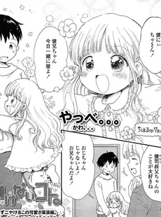 [Japanese][Manga](成年コミック) [雑誌] COMIC LO 2015年02月号 Vol.131