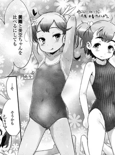 [Japanese][Manga](成年コミック) [雑誌] COMIC LO 2015年02月号 Vol.131