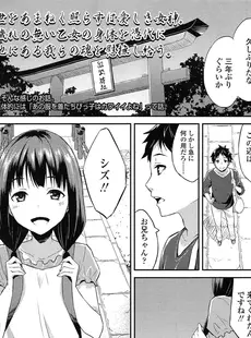 [Japanese][Manga](成年コミック) [雑誌] COMIC LO 2015年02月号 Vol.131