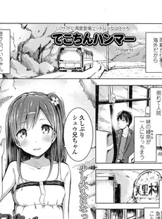 [Japanese][Manga](成年コミック) [雑誌] COMIC LO 2015年02月号 Vol.131