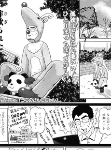 [Japanese][Manga](成年コミック) [雑誌] COMIC LO 2015年02月号 Vol.131