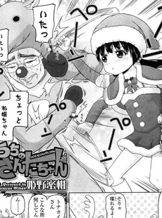 [Japanese][Manga](成年コミック) [雑誌] COMIC LO 2015年02月号 Vol.131